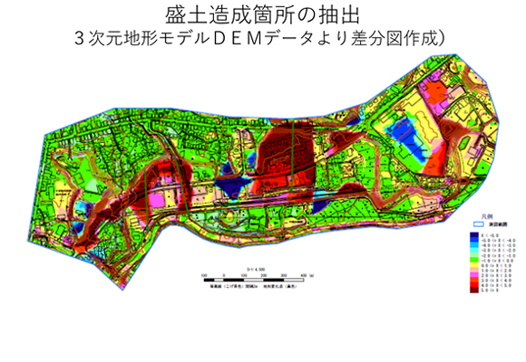 盛土造成箇所の抽出・3次元地形モデルDEMデータより差分図作成